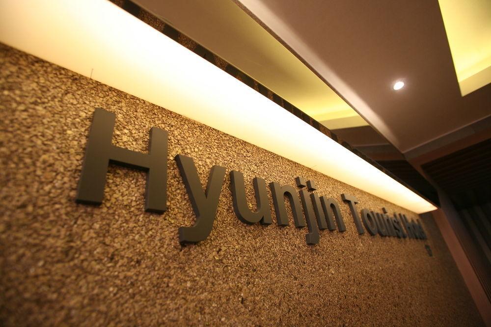 Hyunjin Tourist Hotel Тонге Екстер'єр фото